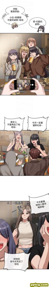 第16话 - 学姊的单独续摊邀约_社团学姐