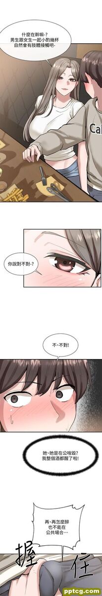 第16话 - 学姊的单独续摊邀约_社团学姐