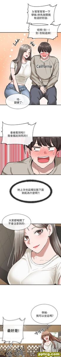 第16话 - 学姊的单独续摊邀约_社团学姐