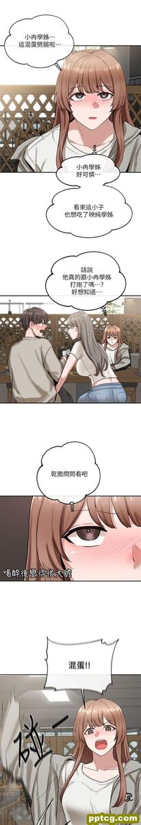 第16话 - 学姊的单独续摊邀约_社团学姐