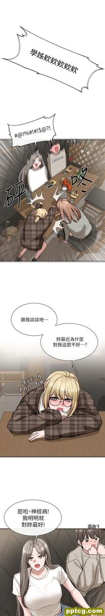 第16话 - 学姊的单独续摊邀约_社团学姐