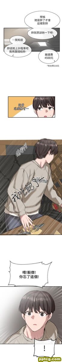 第16话 - 学姊的单独续摊邀约_社团学姐