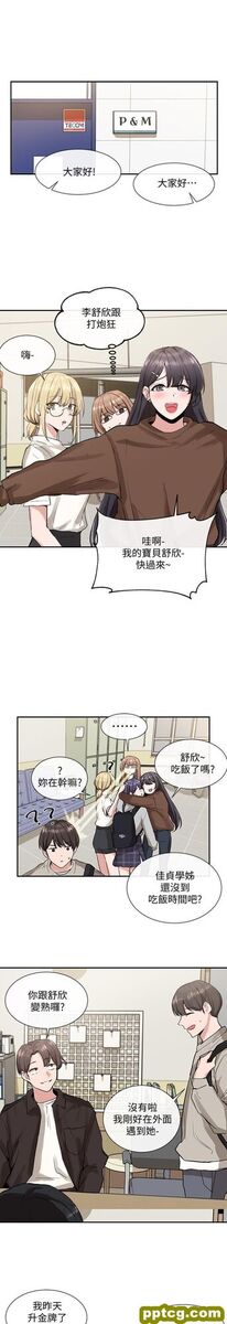第15话 - 偶遇戏剧电影系教授_社团学姐