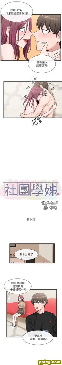 第14话 - 挺入温暖的dòng穴…_社团学姐