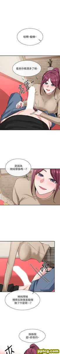 第13话 - 好舒服，继续_社团学姐-皮皮兔动漫