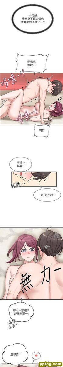 第13话 - 好舒服，继续_社团学姐