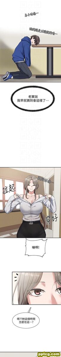 第11话 - 跟小冉姊约会_社团学姐