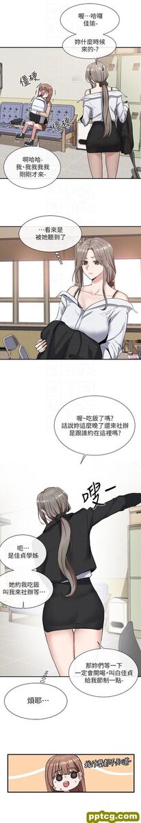 第11话 - 跟小冉姊约会_社团学姐