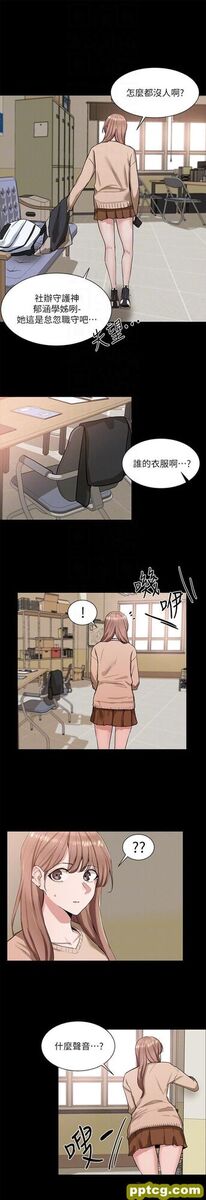 第11话 - 跟小冉姊约会_社团学姐
