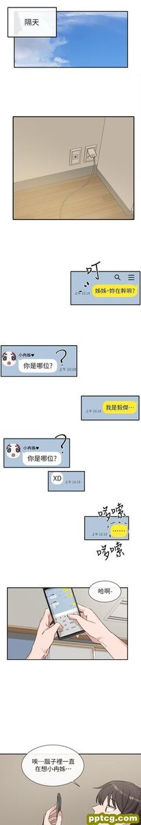 第11话 - 跟小冉姊约会_社团学姐