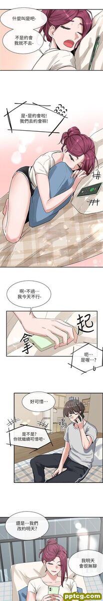 第11话 - 跟小冉姊约会_社团学姐