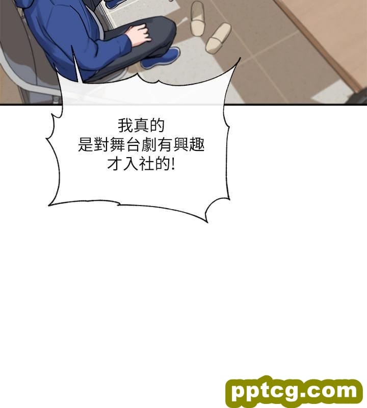 第10话 - 你不想跟我zuò吗?_社团学姐