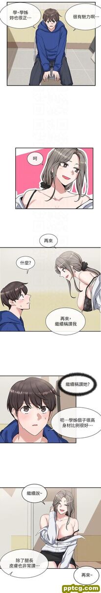第10话 - 你不想跟我zuò吗?_社团学姐