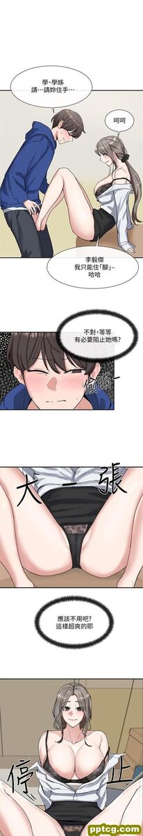 第10话 - 你不想跟我zuò吗?_社团学姐