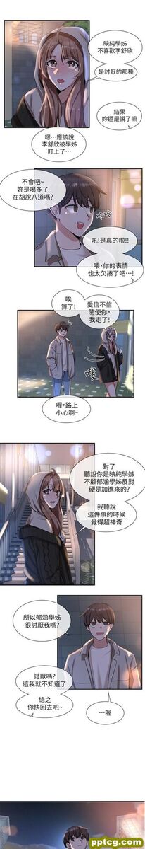 第9话 - 映纯学姊的yòu惑_社团学姐-皮皮兔动漫