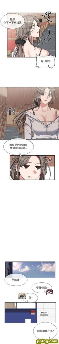 第9话 - 映纯学姊的yòu惑_社团学姐