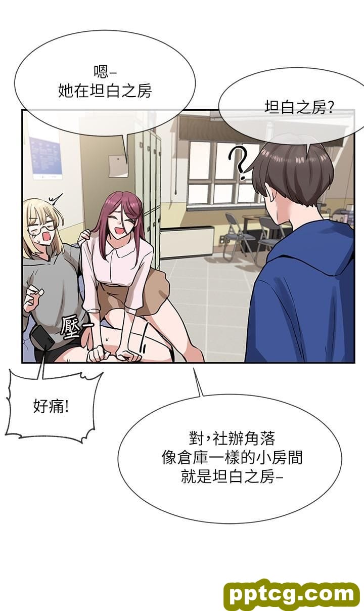 第9话 - 映纯学姊的yòu惑_社团学姐