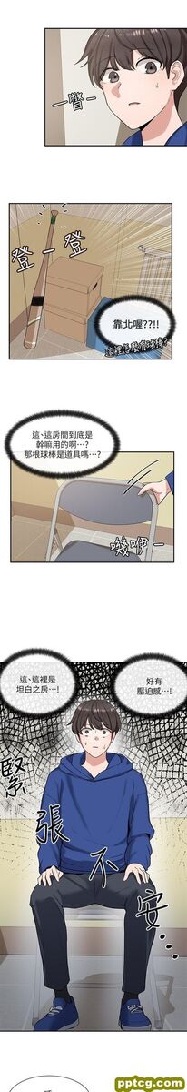 第9话 - 映纯学姊的yòu惑_社团学姐