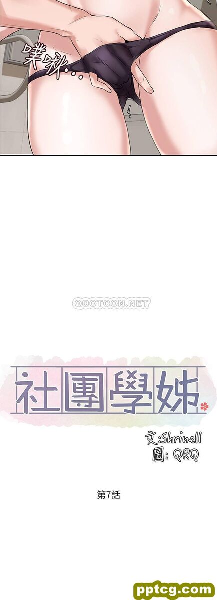 第7话-充斥著呻吟聲的廁所_社团学姐