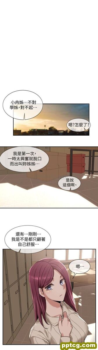 第6话-姊姊，我上次也很舒服_社团学姐