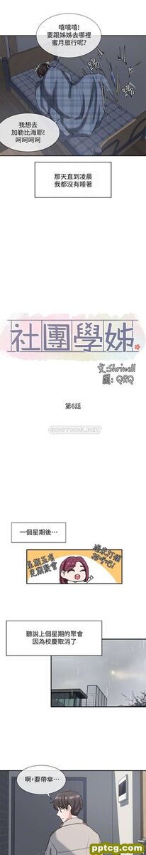 第6话-姊姊，我上次也很舒服_社团学姐