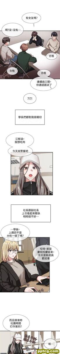 第6话-姊姊，我上次也很舒服_社团学姐
