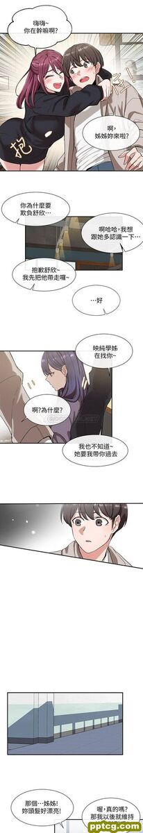 第6话-姊姊，我上次也很舒服_社团学姐