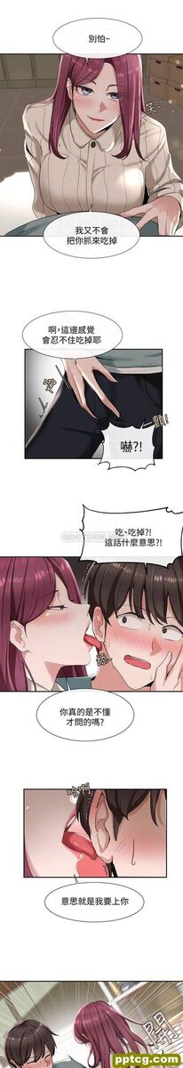 第5话-要跟我做點舒服的事嗎?_社团学姐