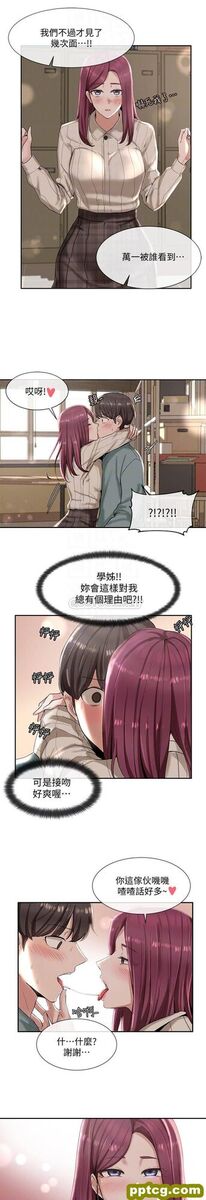 第5话-要跟我做點舒服的事嗎?_社团学姐