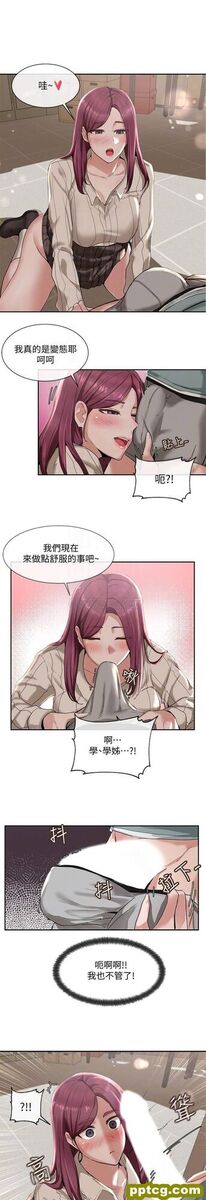 第5话-要跟我做點舒服的事嗎?_社团学姐