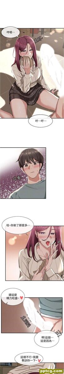 第5话-要跟我做點舒服的事嗎?_社团学姐