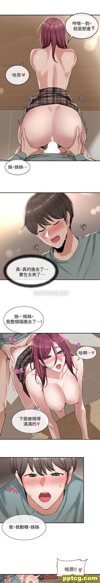 第5话-要跟我做點舒服的事嗎?_社团学姐