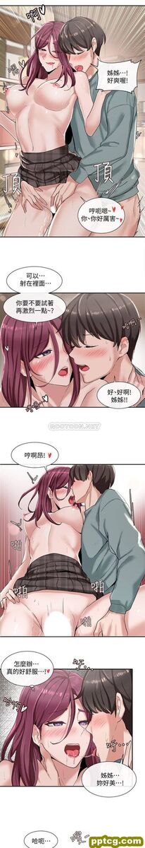 第5话-要跟我做點舒服的事嗎?_社团学姐