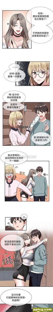 第4话-道具室的特殊用途_社团学姐