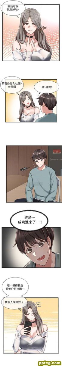 第4话-道具室的特殊用途_社团学姐