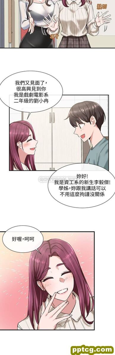 第4话-道具室的特殊用途_社团学姐