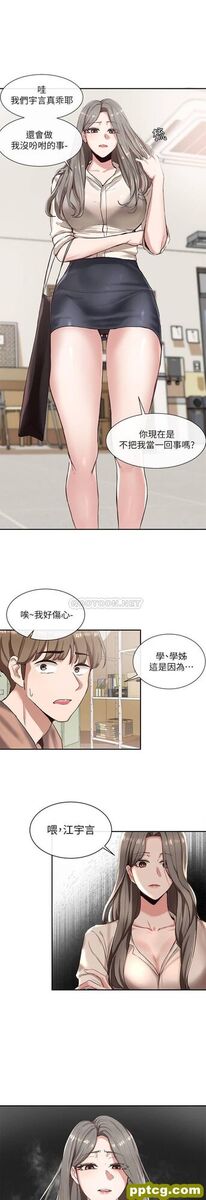 第3话-魅力無限的社團社長_社团学姐-皮皮兔动漫