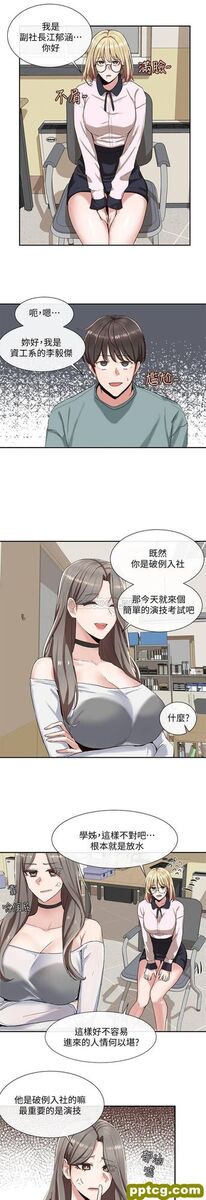 第3话-魅力無限的社團社長_社团学姐