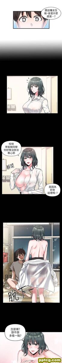 第1话-破格演出的舞台劇_社团学姐