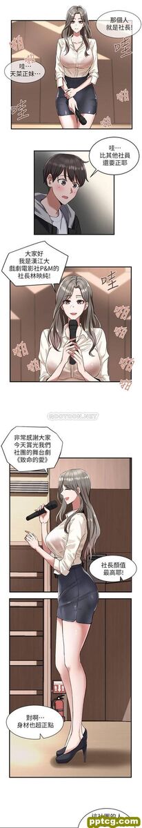 第1话-破格演出的舞台劇_社团学姐