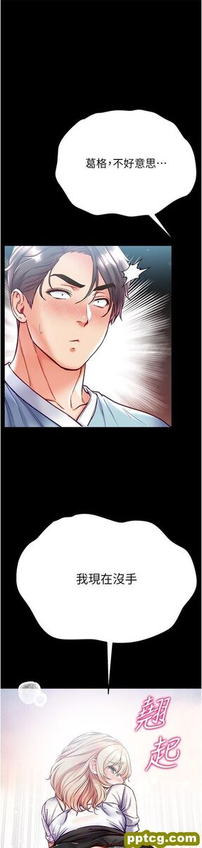 第50话 偷看师父办事_第一大弟子-皮皮兔动漫