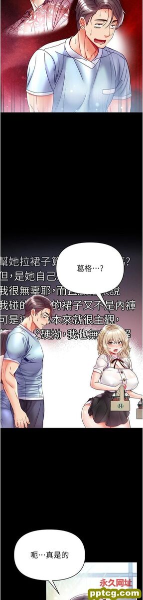 第50话 偷看师父办事_第一大弟子