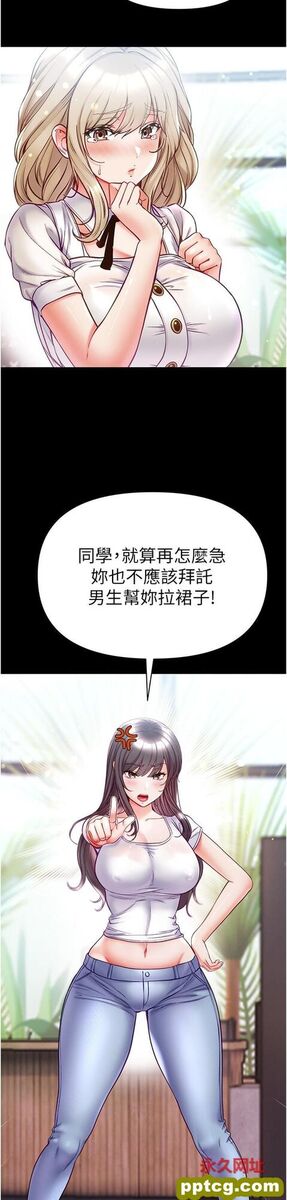 第50话 偷看师父办事_第一大弟子