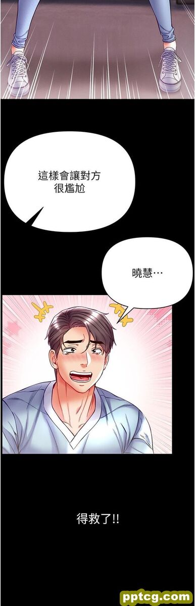 第50话 偷看师父办事_第一大弟子