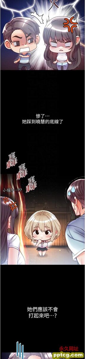 第50话 偷看师父办事_第一大弟子