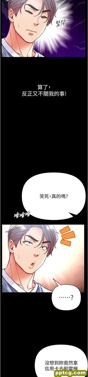 第50话 偷看师父办事_第一大弟子