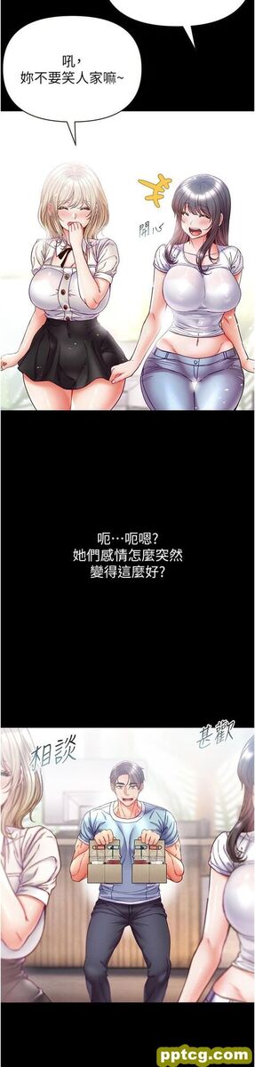 第50话 偷看师父办事_第一大弟子