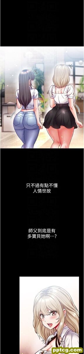 第50话 偷看师父办事_第一大弟子