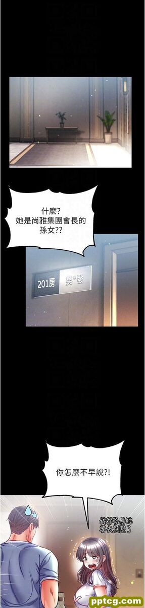 第50话 偷看师父办事_第一大弟子
