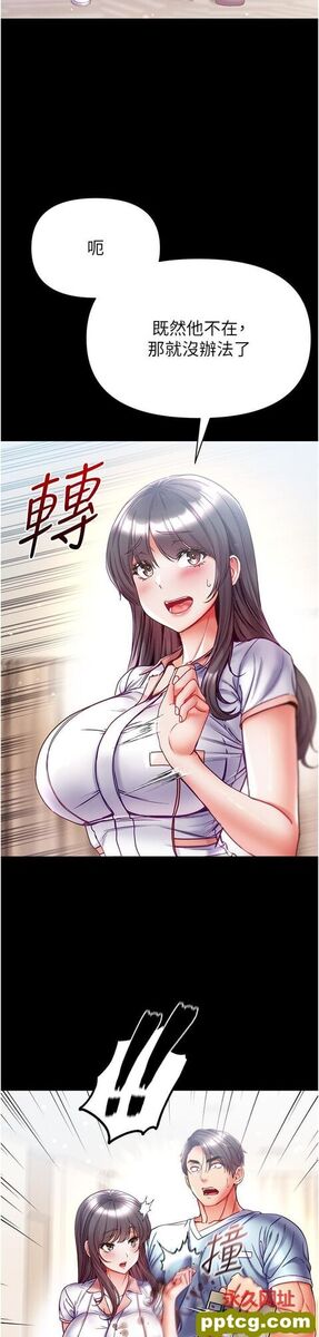 第50话 偷看师父办事_第一大弟子